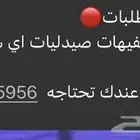 توصيل