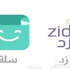 خدمات سله وزاد واستلم بأفضل التصميمات