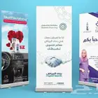 طباعة جميع رولات اب وستاند اب وبوب اب لوحات استكر اختام