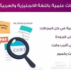حل الواجبات ومشاريع الماستر