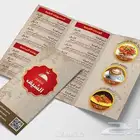 طباعة وتصميم منيو مطاعم او كافيهات فقط 600 ريال