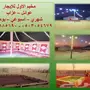 مخيم الأول للإيجار ب300ريال
