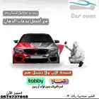 خدماتنا في سمكره والصبغ تجديد لون تغيير لون خدمات السمكرة
