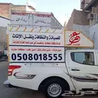 شركة نقل عفش بالمدينه المنورة