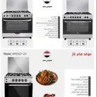 متوفر حاليا وبسعر مغري فرن هام 4 عيون غاز 55 55 اس