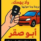 فتح ابواب السياره