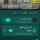 حساب س ناب شات 55الف للبيع