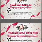ستيكر   فاتورة   كرت   رول اب   احرف بارزة مضيئة  اكواب