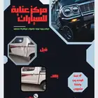 شفط وتعديل علي البارد والحار. يوجد تقسيط تابي وتمارا