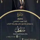 تصميم بطاقة دعوة زواج عقد قران ملكة اعتذار  