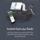 اجهزة كاشيرات اقساط شهرية او كاش او عن طريق تابي