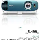 بروجكتر للايجار 4K