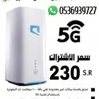 موبايلي 5G انترنت مفتوح استخدام غير عادل والتركيب والتفعيل ف