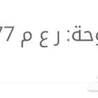 خميس مشيط