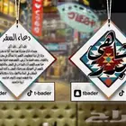 فوحات تعليقات بشعار شركتك - مناديل - علاقه - فواحه