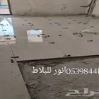 مبلط سيراميك