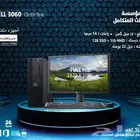 جهاز ديل مكتبى i7 جيل ثامن جوده عالية