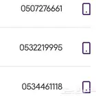 ارقام مميزة للبيع التواصل واتساب والنقل فوري