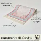 سجادة صلاة مبطن واسفنج فاخرة