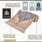 سجادة صلاة اسفنج