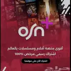 اشتراك OSN او اس ان اشتراك رسمي 100 100