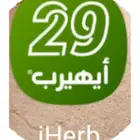 مكملات من ايهيرب