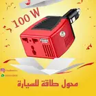 محول طاقة للسياره