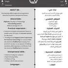 سيره ذاتيه pdf