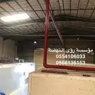 امن وسلامة