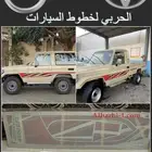 خط جيب ربع 2005 اصلي وكالة