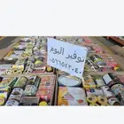 تجهيز سلال غذائيه