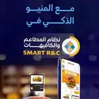 برنامج محاسبي سحابي لإدارة المطاعم والكافيهات SMART R  C