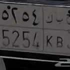 للبيع لوحه مميزه خصوصي جاهزه   القريات