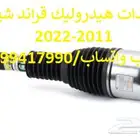 GRAND CHEROKEE قراند شيروكي