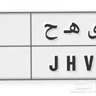 لوحة مميزة ثنائية رقمين