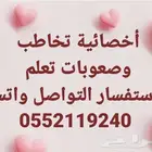 أخصائية تخاطب