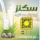 لبن طازج كليوم .