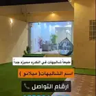 شاليه ميلانو