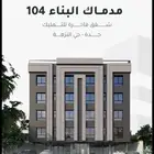 شقق 4 غرف فاخرة للبيع - جدة - حي النزهة بالقرب من مجمع العرب