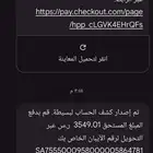 طالبين هذا البلغ اتمني احد يساعدني