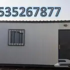 غرف جاهزه برتبلات مكاتب غرف حراسات