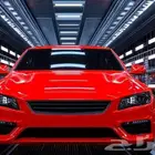 رش بوية الماني مع ضمان خمسه سنه مع التعديل ووتثبيت الصدامات