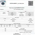 كاشير مغسلة يدعم الربط الإلكتروني المرحلتين الأولى والثانية