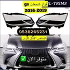 فزاز شمعات -Gs2016-2019