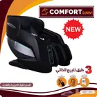 المشروع التجاري الناجح ( كرسي المساج التجاري ) ..