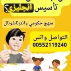 معلمة انجليزي