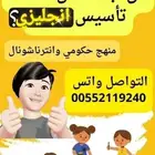 معلمة انجليزي