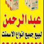 بيع اسمنت اسمنت تشطيب