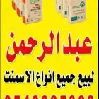 اسمنت القصيم بريدة