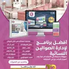 برنامج كاشير مشاغل نسائي .فوترة الكترونيه صوالين مشغل نسائي